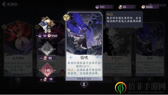阴阳师百闻牌卡牌隐藏技巧分享 卡牌隐藏机制讲解