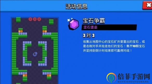 荒野乱斗坚石堡垒阵容怎么搭配 坚石堡垒阵容搭配推荐