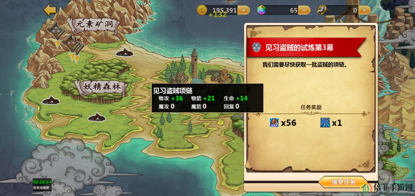 《超冒险小镇》初探攻略，前三日精华玩法速递