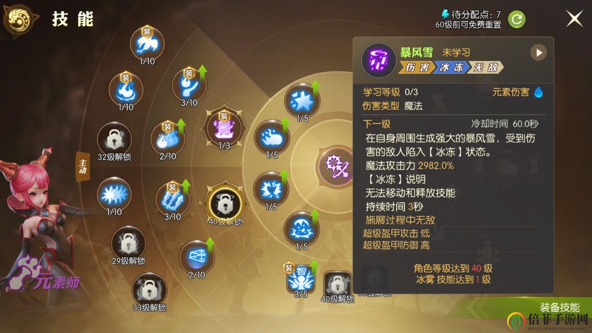 龙之谷2pvp职业推荐 pvp什么职业好