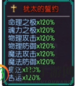 最后的约定黄金版开局问题答案分享 最后的约定黄金版答题奖励一览