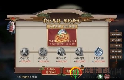 阴阳师鬼王之宴新区集结奖励有什么 新区集结福利一览