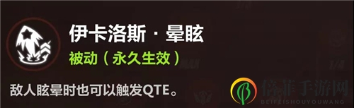 崩坏3后崩坏书卡萝尔QTE连携技能组合详解