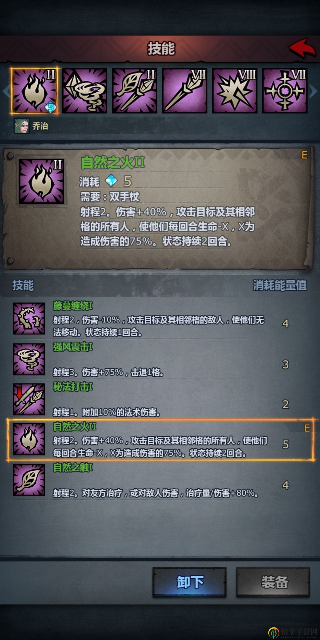 诸神皇冠德鲁伊攻略 德鲁伊玩法攻略及武器技能推荐
