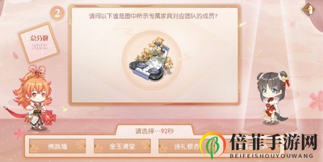 食物语缘来是你答题活动技巧攻略 食物语缘来是你答案汇总