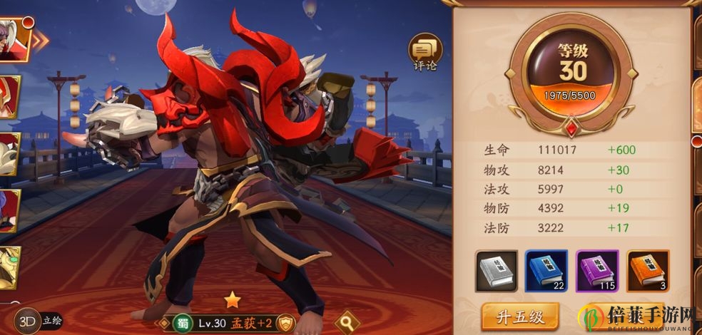 放开那三国3阵容搭配攻略 高战力阵容推荐