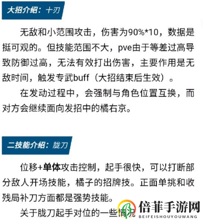 剑与远征橘右京正确打开方式 剑与远征橘右京正确玩法详细攻略