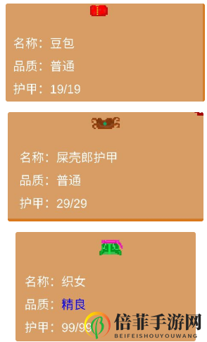 怪物狂潮装备品质详细介绍 怪物狂潮装备大全