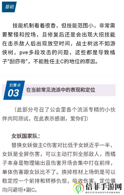 剑与远征橘右京正确打开方式 剑与远征橘右京正确玩法详细攻略