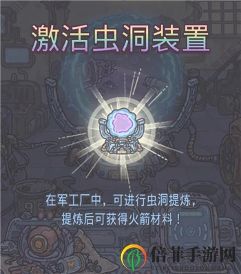 最强蜗牛高丽神域支线虫洞装置攻略详解