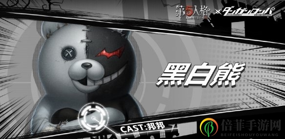 第五人格弹丸论破联动内容有什么 弹丸论破联动内容介绍