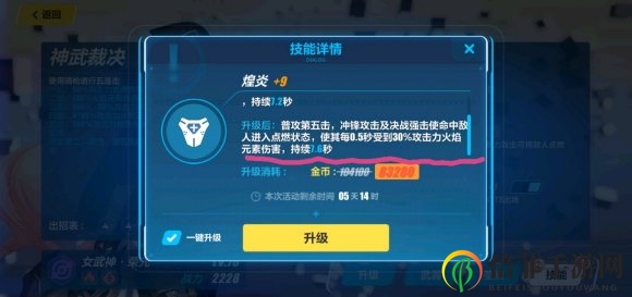 崩坏3灼热试炼第二期打法详细攻略