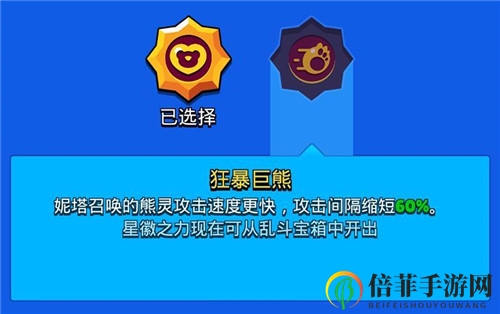 荒野乱斗妮塔技能分析 妮塔好不好用