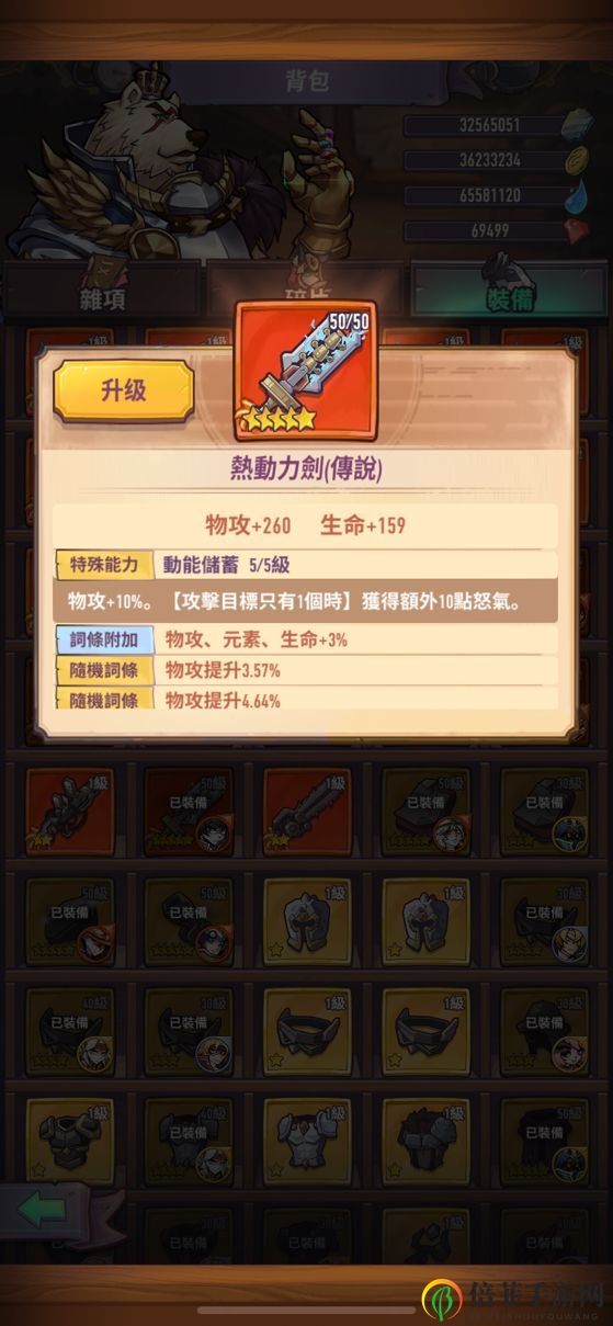 巨像骑士团新手用什么装备好 SR和SSR装备推荐攻略