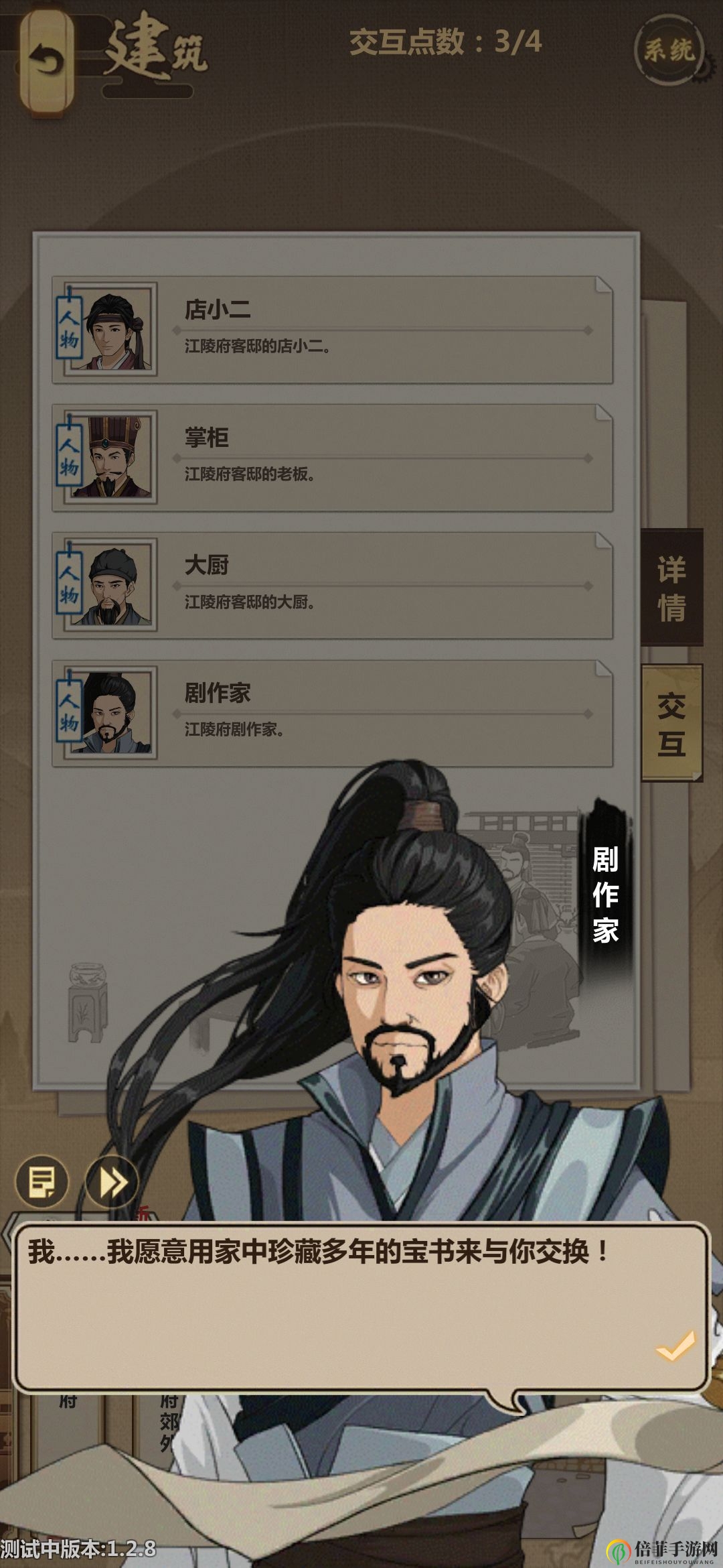 模拟江湖淡巴菰有什么用 模拟江湖淡巴菰刷装备攻略