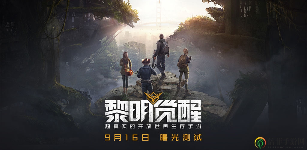 黎明觉醒曙光测试开启 曙光测试内容说明