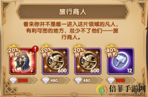 剑与远征坡尔金币有必要买吗 坡尔金币购买建议