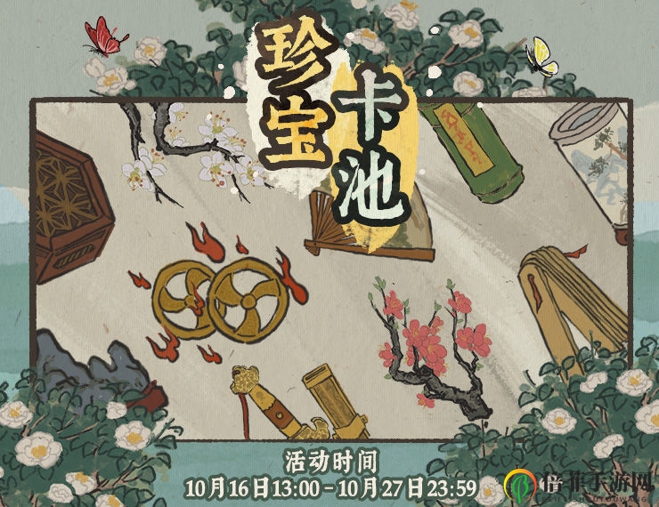 江南百景图10月16日开了什么卡池 忆杭州活动卡池一览