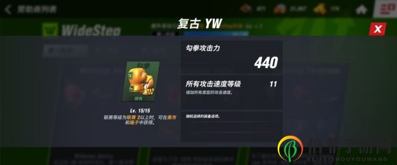 拳击之星装备怎么选择 拳击之星洗装备心得攻略