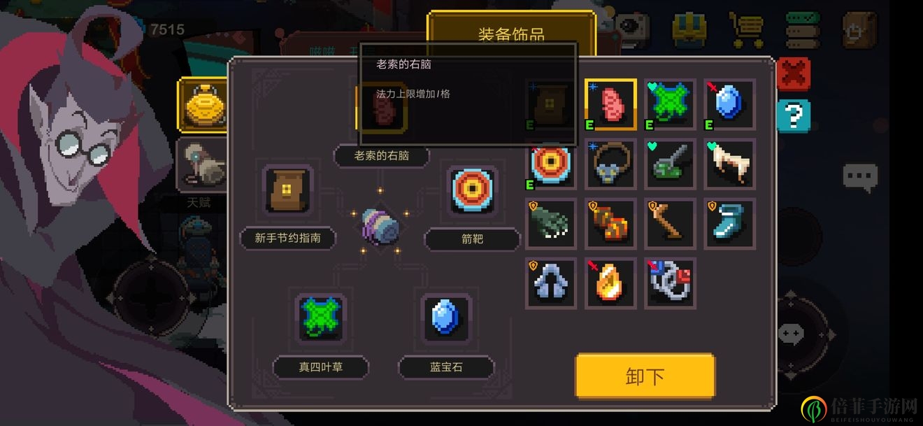 元素地牢下水道玩法攻略 下水道怎么玩