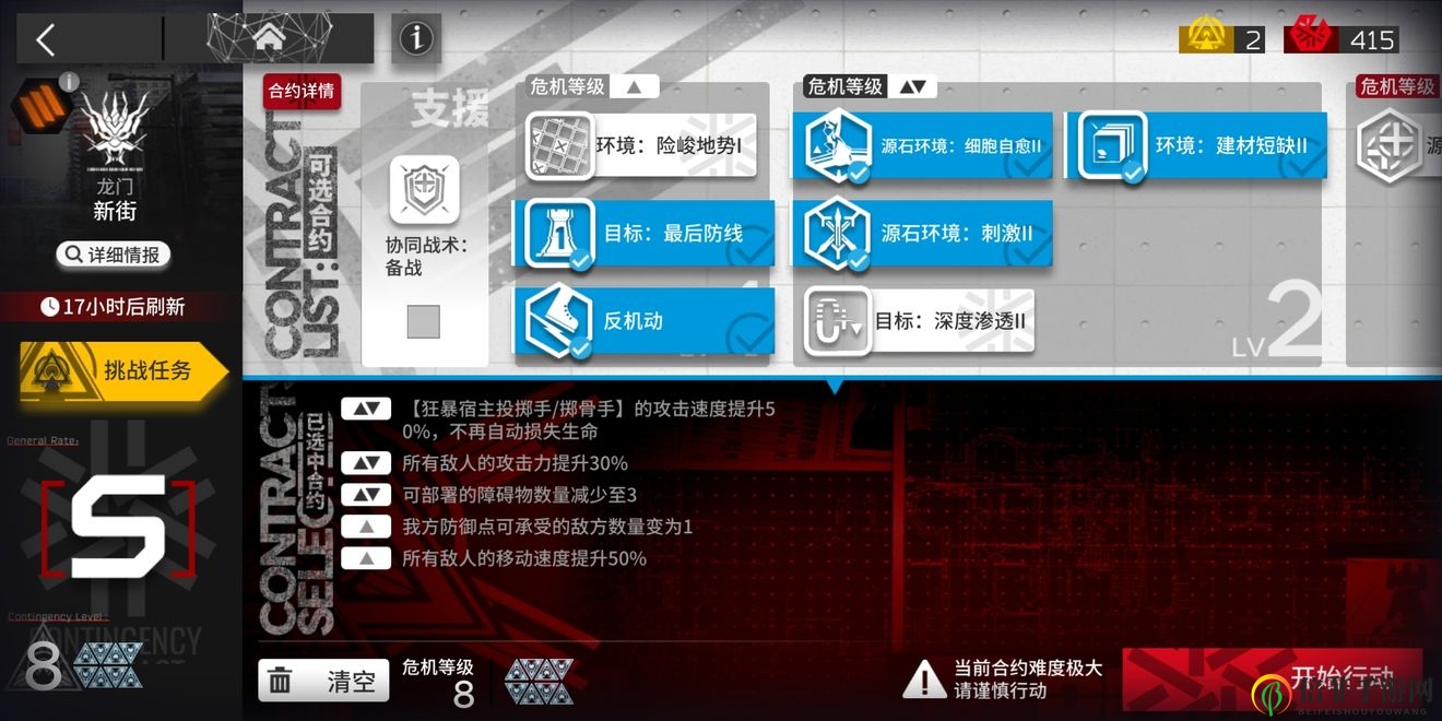 《明日方舟》龙门新街8玩法详解，攻略技巧深度剖析