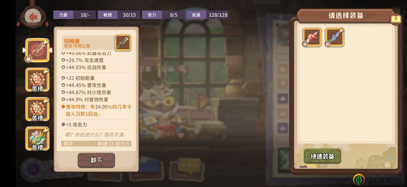 咔叽探险队深渊40速刷攻略 深渊40双飞雁比利阵容搭配指南