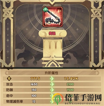 《剑与远征》红装提升攻略，T1力量红装升级技巧详解