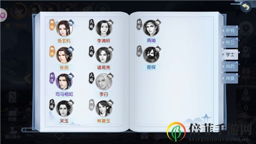 《浮生为卿歌》尚药阵容搭配推荐 尚药随从搭配推荐