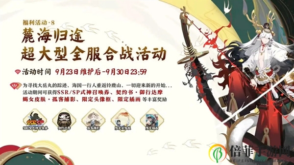 《阴阳师麓海归途实之岛》攻略指南，轻松战胜对手