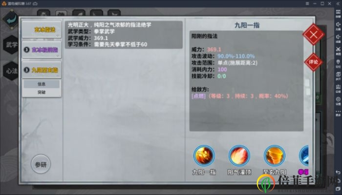 《汉家江湖》九阳至玄指实战解析，攻略分享及侠客阵容精选