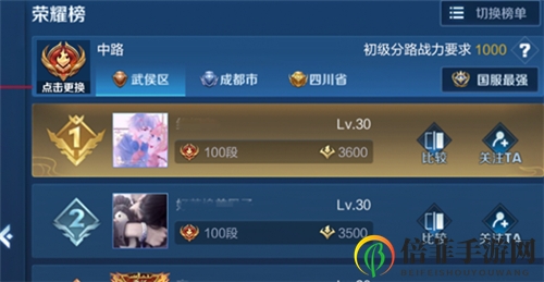 王者荣耀50强100强称号怎么获得 位置称号获得方法介绍