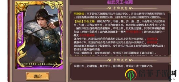 《皇帝成长计划2》攻略全解，赵武灵王高效策略揭秘