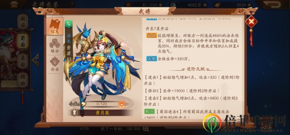 少年三国志2新版本金将黄月英使用评测