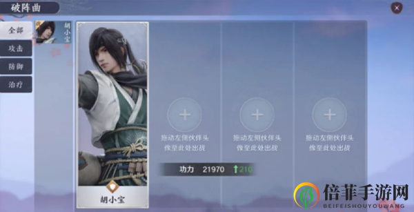 天涯明月刀手游伙伴系统攻略 伙伴系统玩法指南