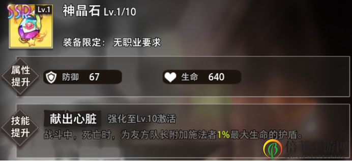 命运神界梦境链接瑟琳娜装备推荐 瑟琳娜最强装备选择指南