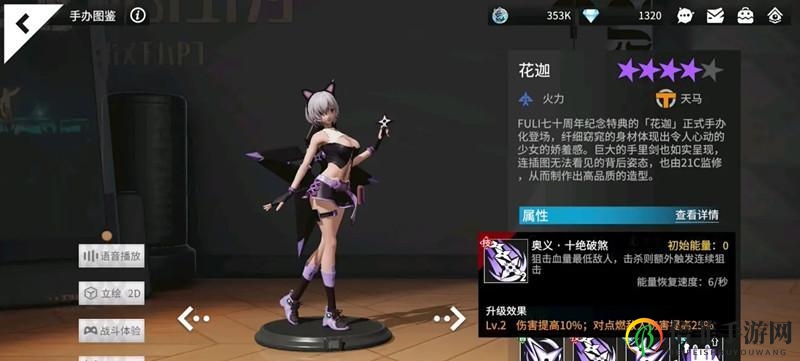 《高能手办团精选》热力职业玩偶，专家精选，收藏佳品