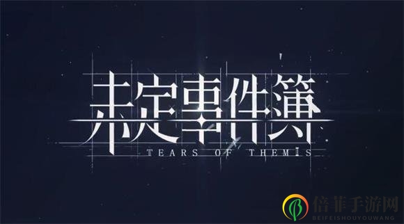 《未定事件簿》卡牌强化经验获取攻略 卡牌强化经验怎么获得