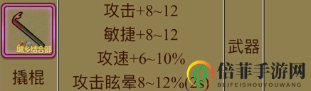 《牧羊人之心》邪神联动版本道具介绍 邪神联动道具炼金公式配方一览