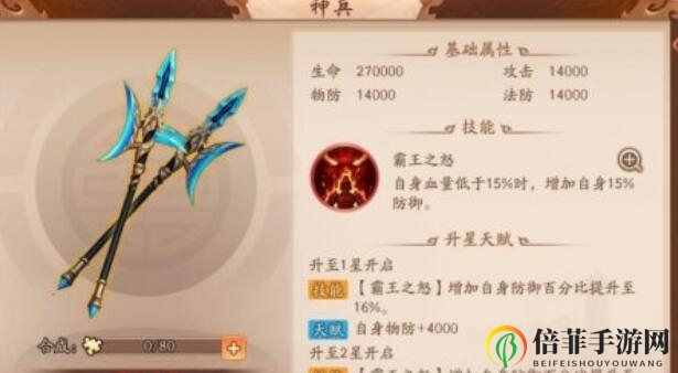 少年三国志2霸王手戟技能介绍 神兵霸王手戟使用攻略