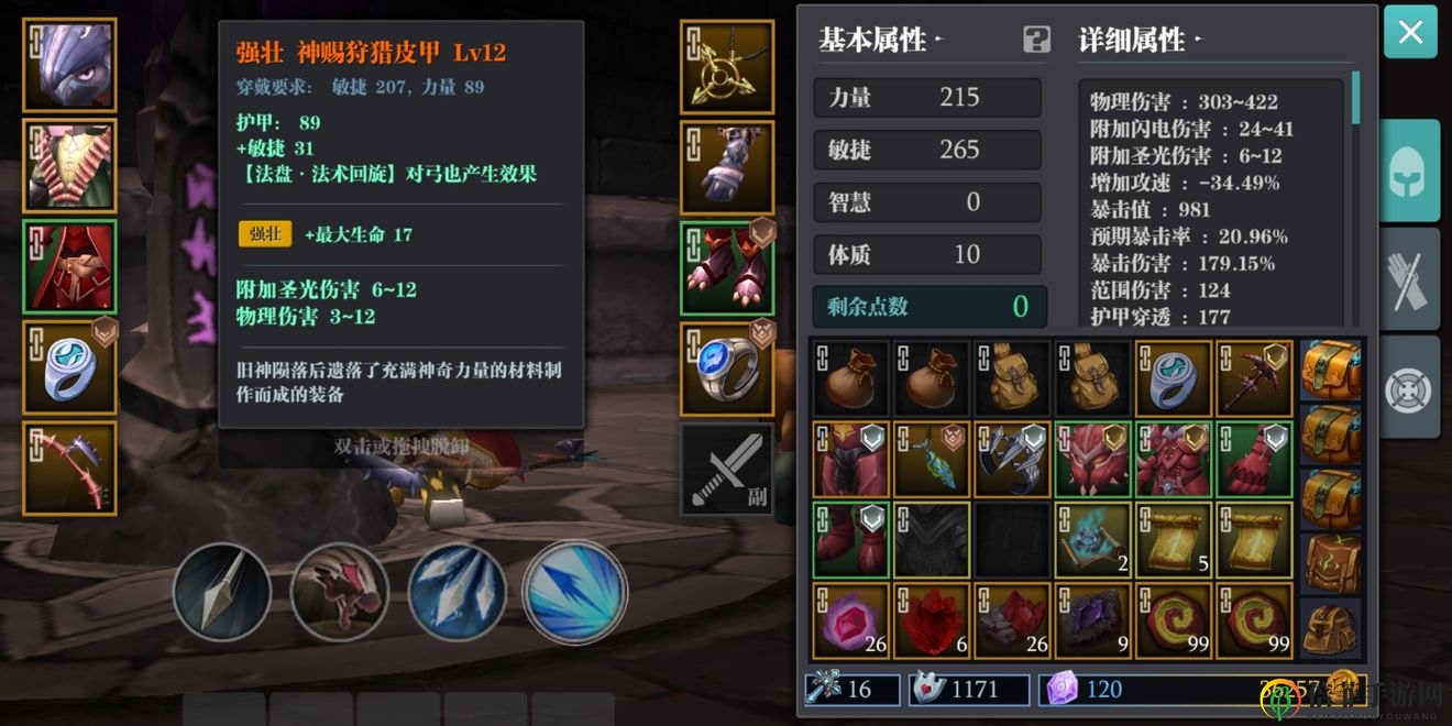 魔渊之刃稳固灵犀箭怎么玩 稳固灵犀箭玩法攻略
