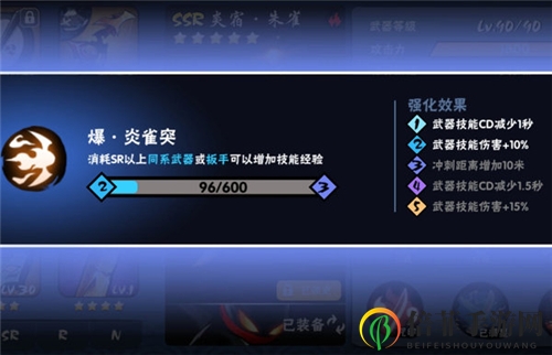 《忍者必须死3》宝箱61攻略，小椒跑法技巧分享