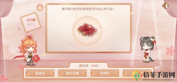 食物语缘来是你题目答案大全