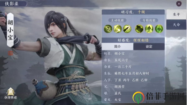 天涯明月刀手游伙伴系统攻略 伙伴系统玩法指南