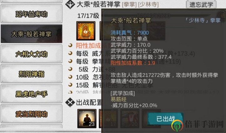 《新手开荒指南》：揭秘侠客门派选派技巧