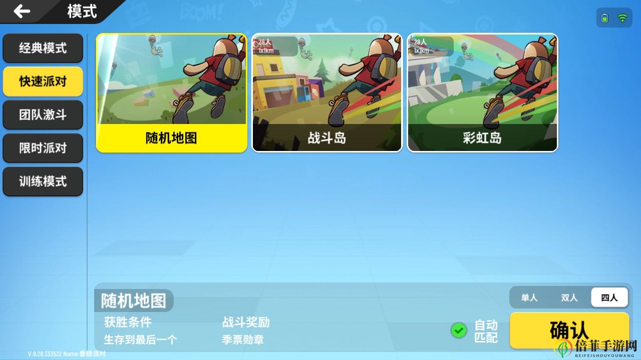 香肠派对高手进阶攻略 高手进阶玩法教学