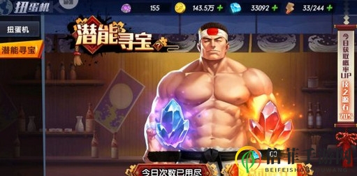 拳魂觉醒潜能突破怎么玩 潜能宝石获取使用攻略