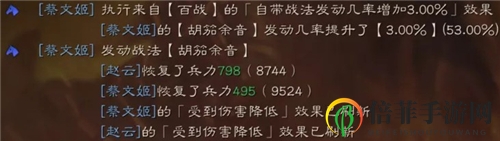 三国志战略版S3赛季三势阵详解 蔡文姬正确使用方法