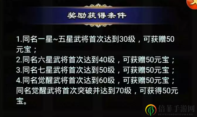 王者争雄武将如何快速升级 王者争雄武将天命玩法介绍