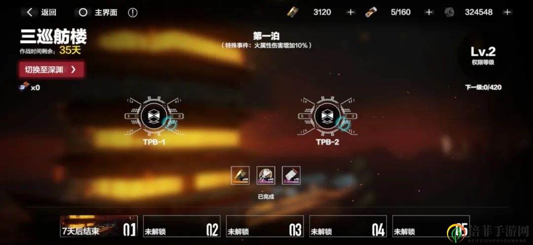 战双帕弥什三巡舫楼掉落说明 三巡舫楼副本体力消耗与掉落指南
