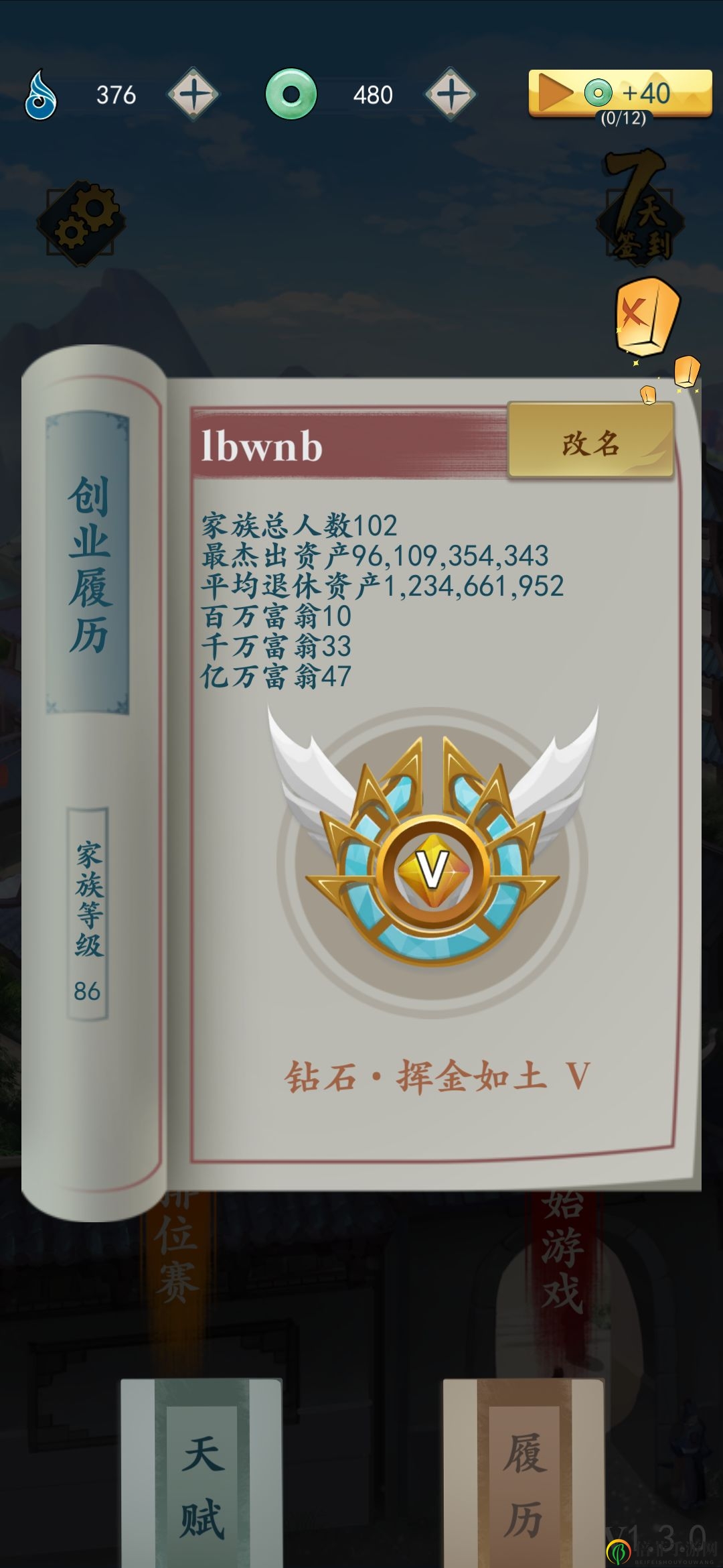 一亿小目标2快速上分攻略大全 一亿小目标2上分指南